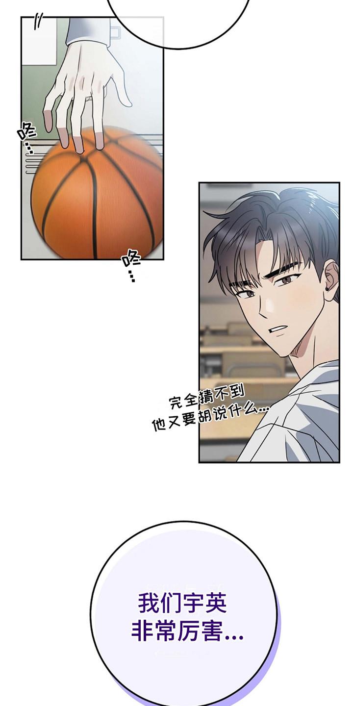 第1话 肉麻 第 10 页