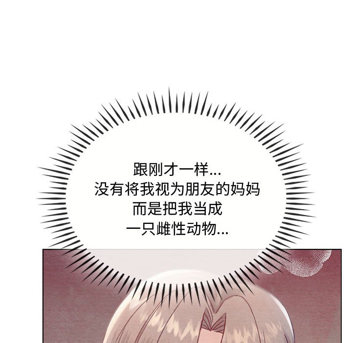 第12话 第 146 页