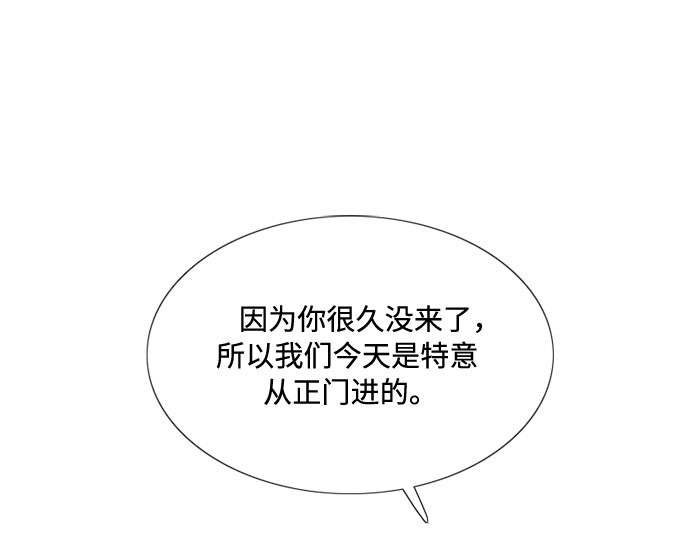 第14话 酒店 第 25 页
