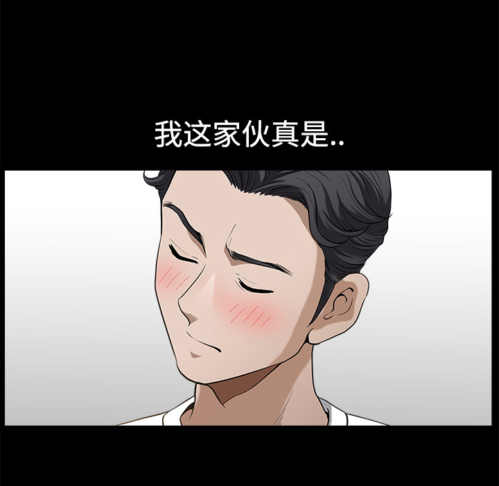 第7话 第 52 页