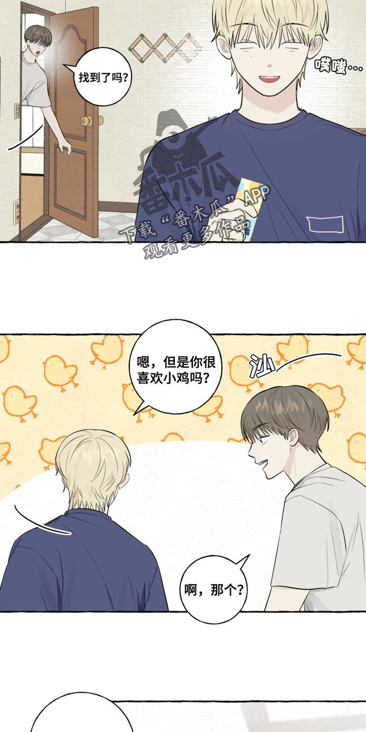 第49话 觉得很像你 第 12 页