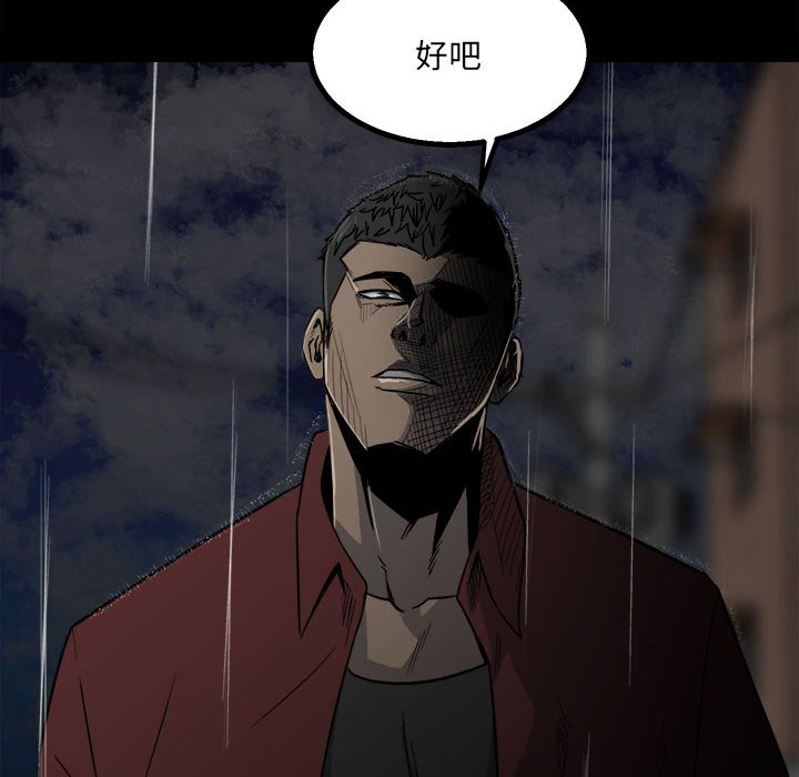 第41话 第 8 页