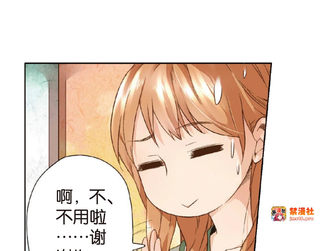 第7话 生日礼物（上） 第 73 页