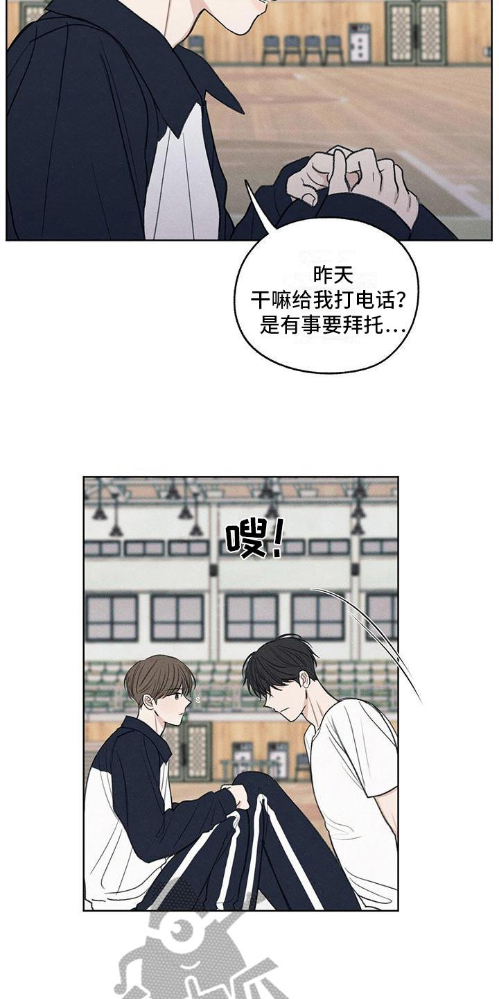 第22话 请求 第 14 页