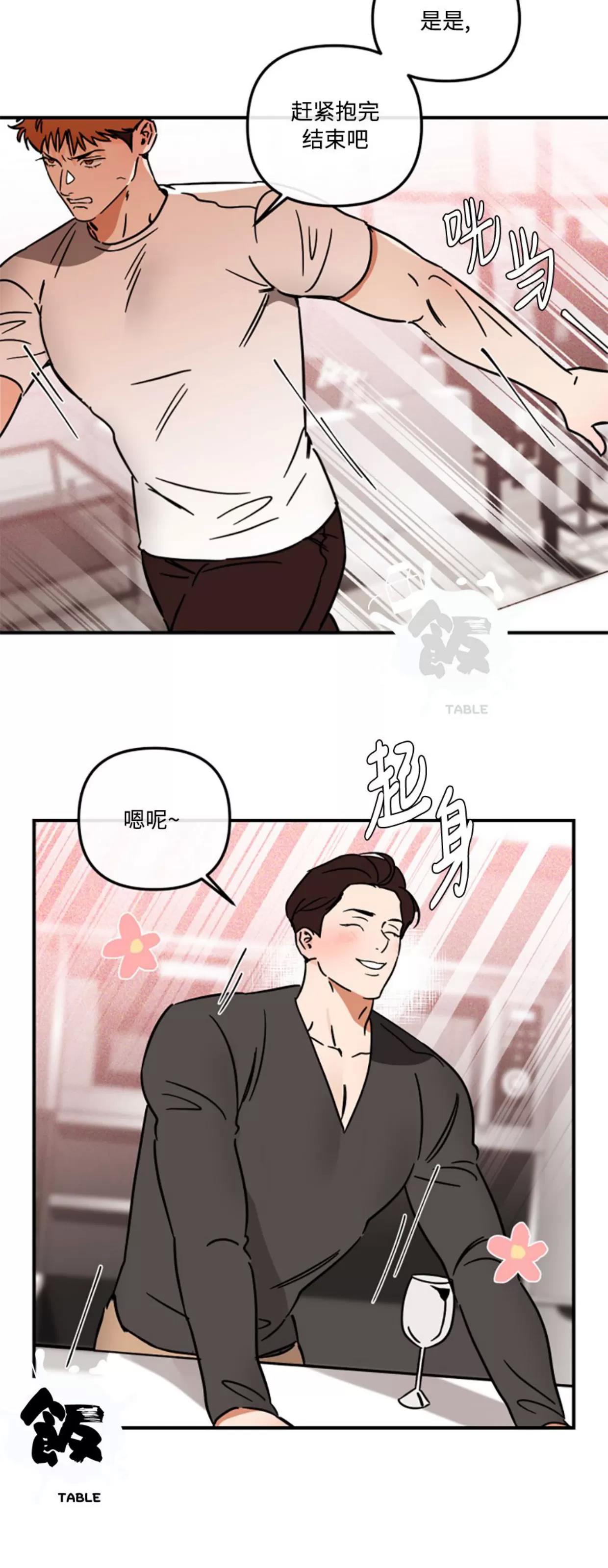 第24话 第 21 页