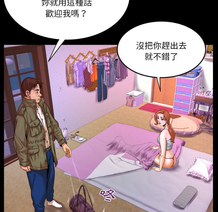 第4话 第 10 页