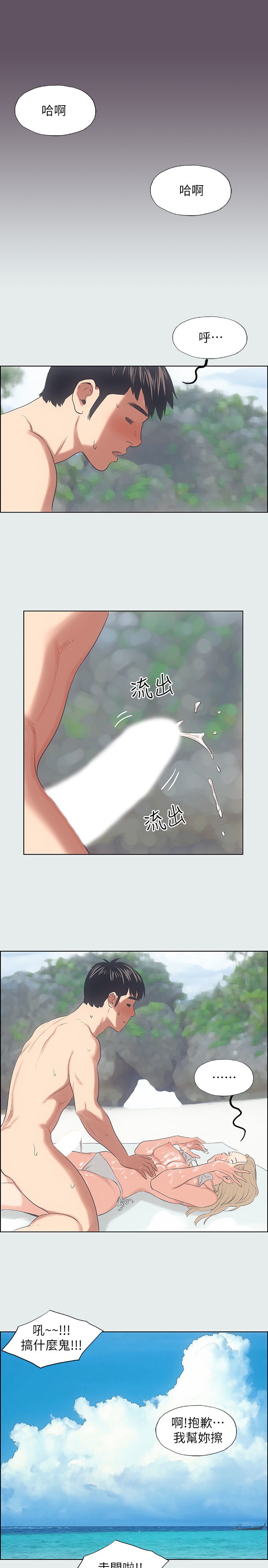 第13话 - 我体内的巨龙在蠢蠢欲动 第 22 页