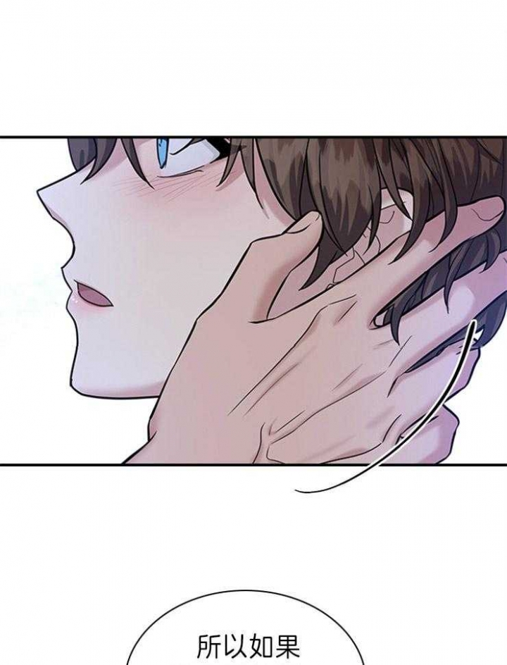 第86话 第86话 第 23 页