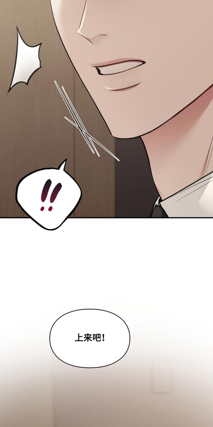 第84话 代理人 第 38 页