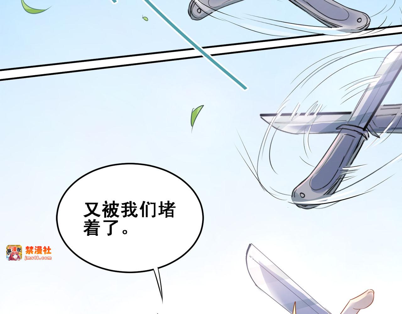 第8话 男神对我有好感了！ 第 7 页