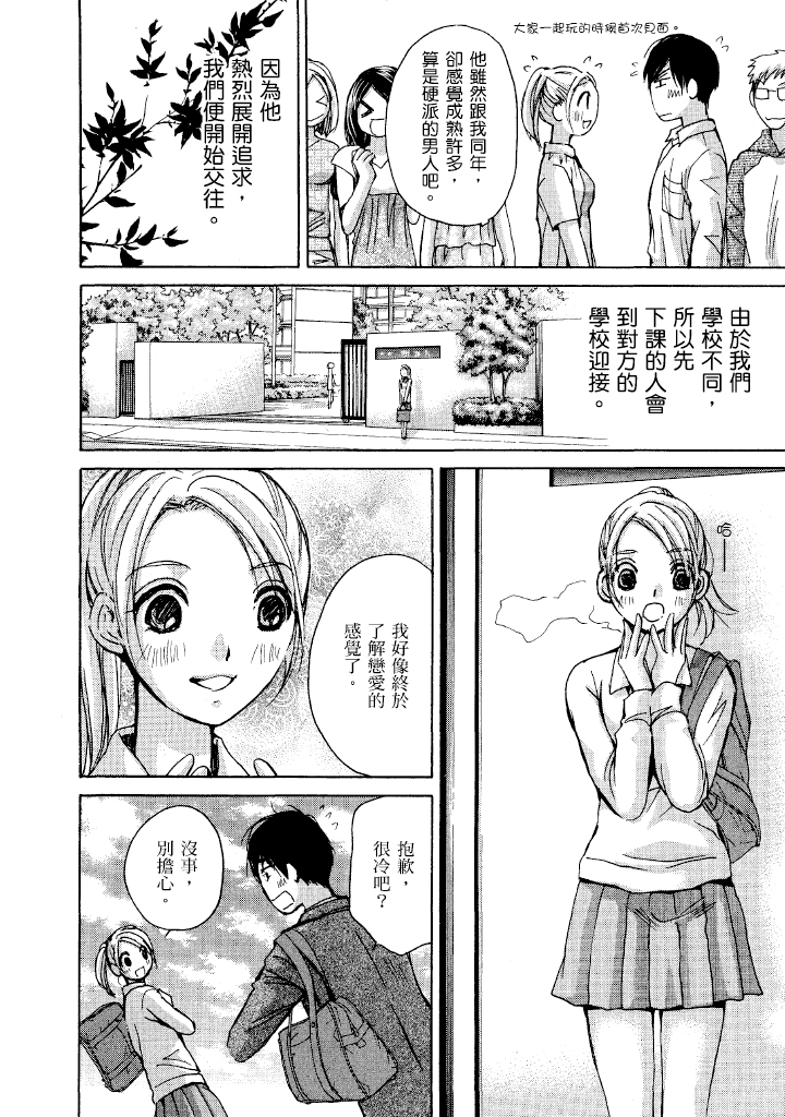 素人AV女优 名声篇 第 52 页