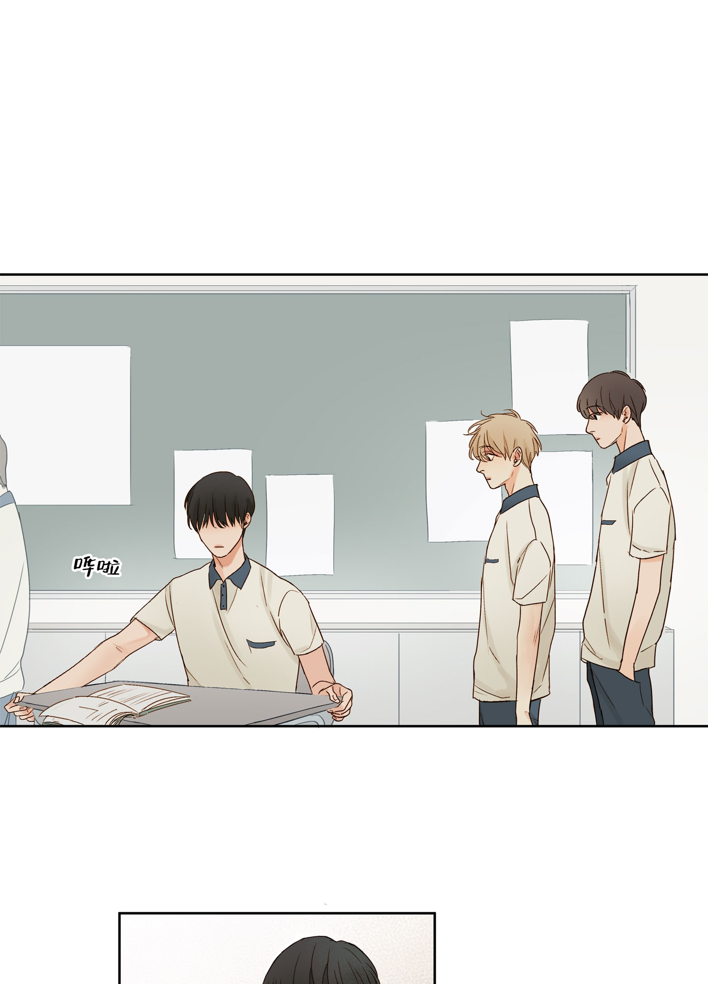 第1话 从以前开始就喜欢... 第 26 页