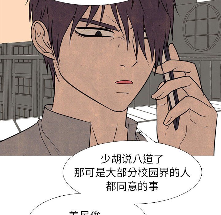 第289话 第 126 页