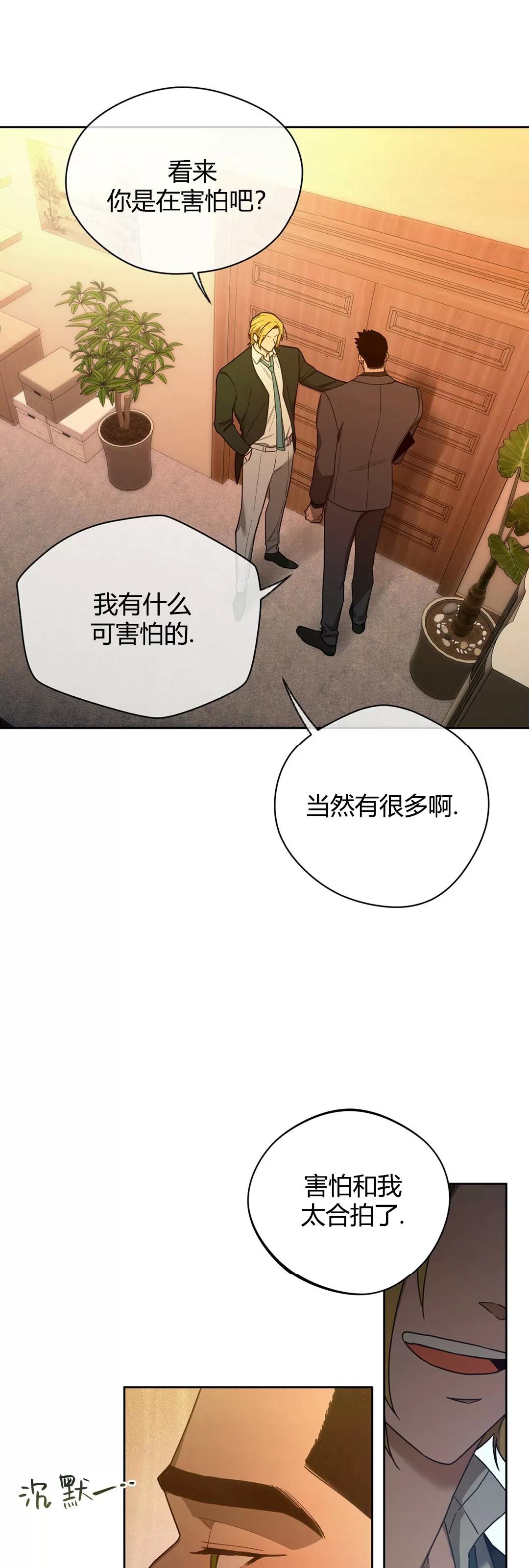 第57话 第 20 页