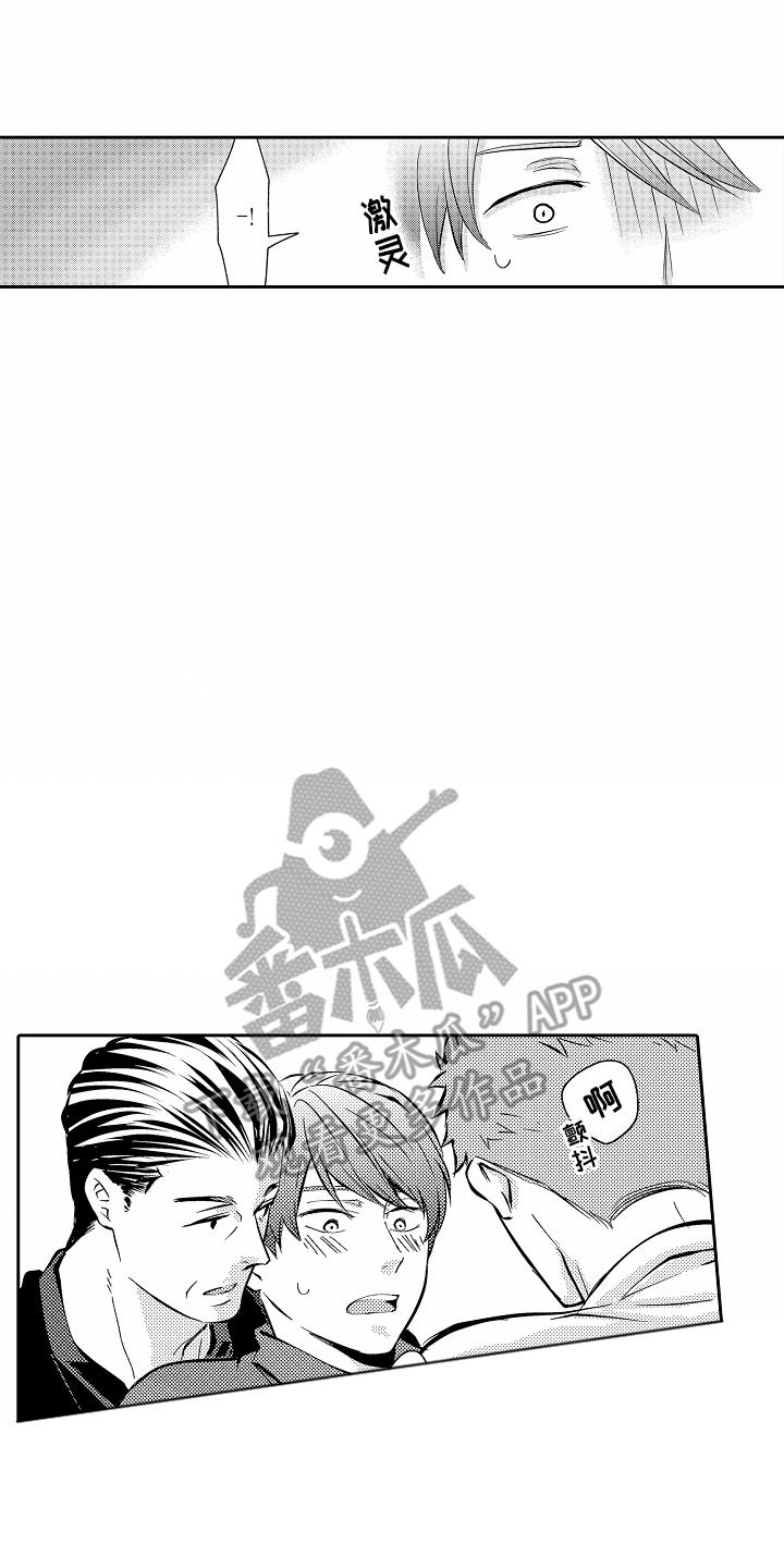 第20话 完了 第 4 页