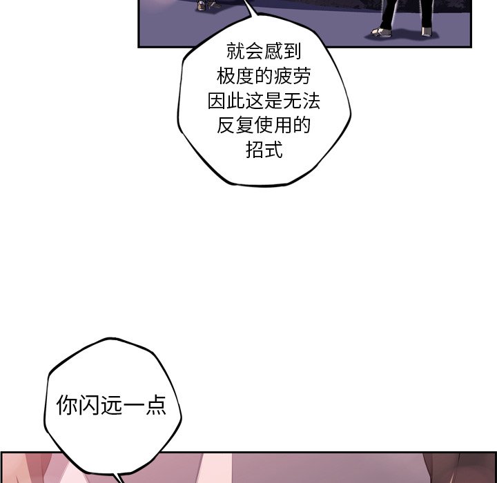 第96话 第 88 页