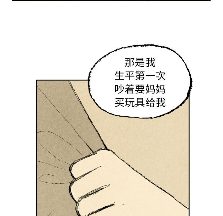 第23话 第 95 页