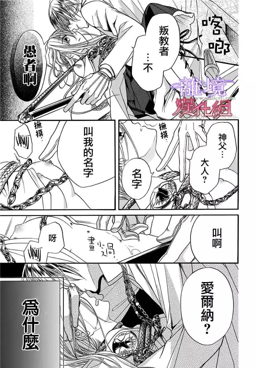 第10话 第 25 页