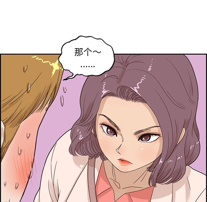 第46话 第 32 页
