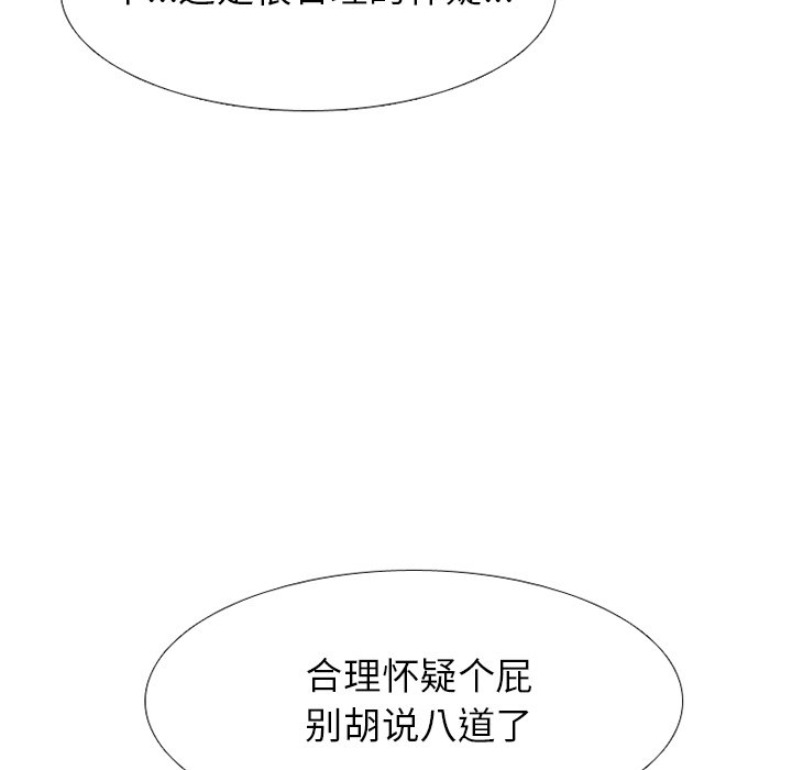 第240话 第 108 页