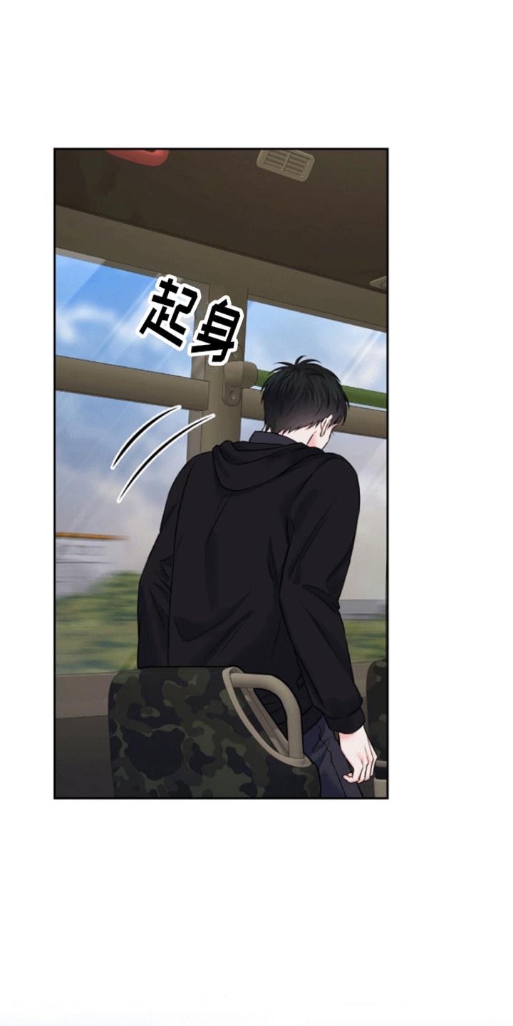 第5话 长大 第 29 页