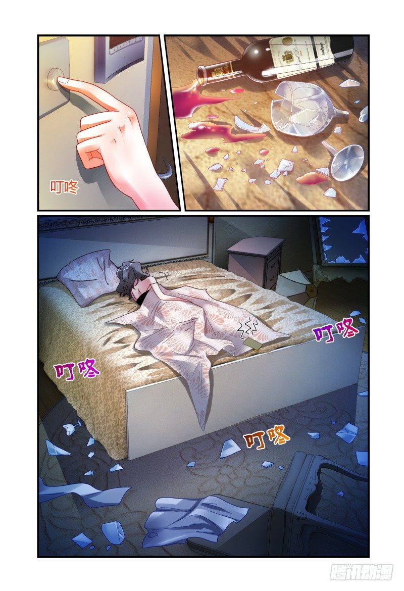 057安娜逃走了 第 12 页