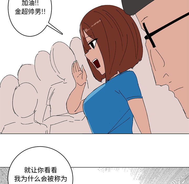 第9话 第 13 页