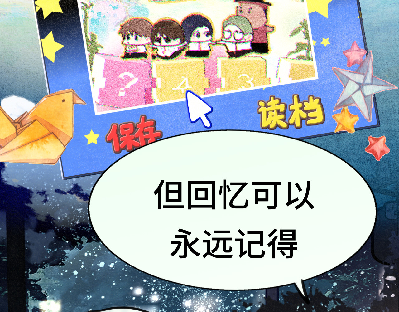 第114话 青春的花语（一） 第 113 页