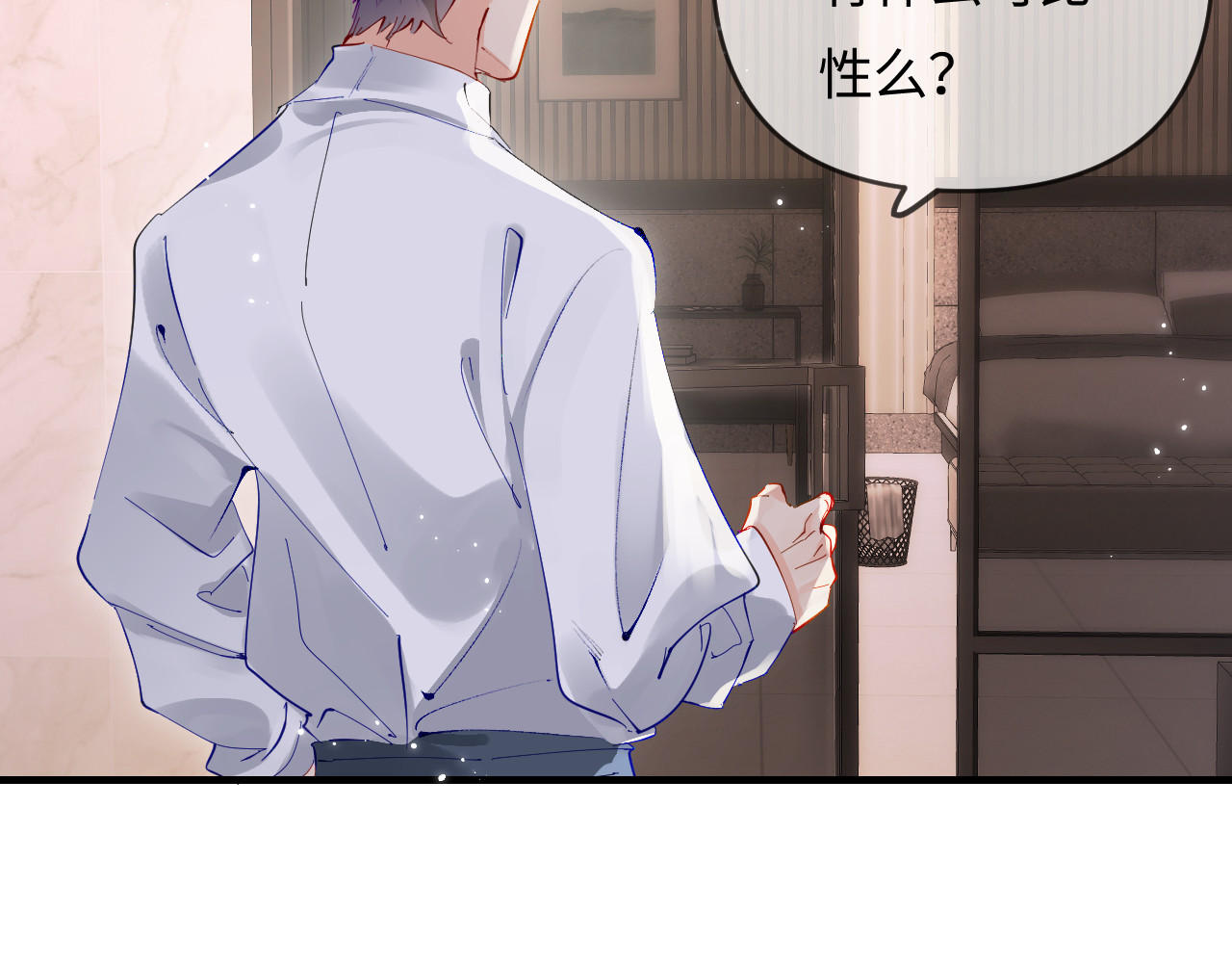 第70话 宋老师的情史？ 第 61 页