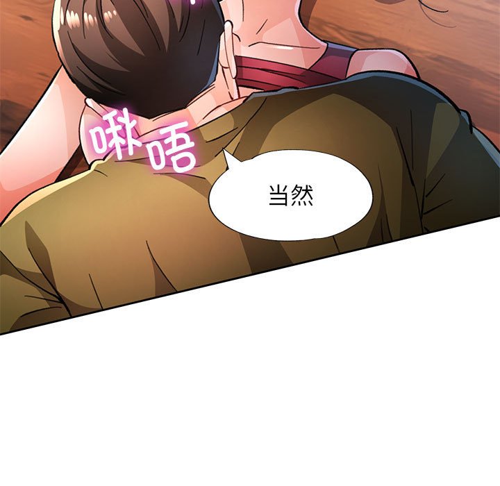 第50话 第 54 页