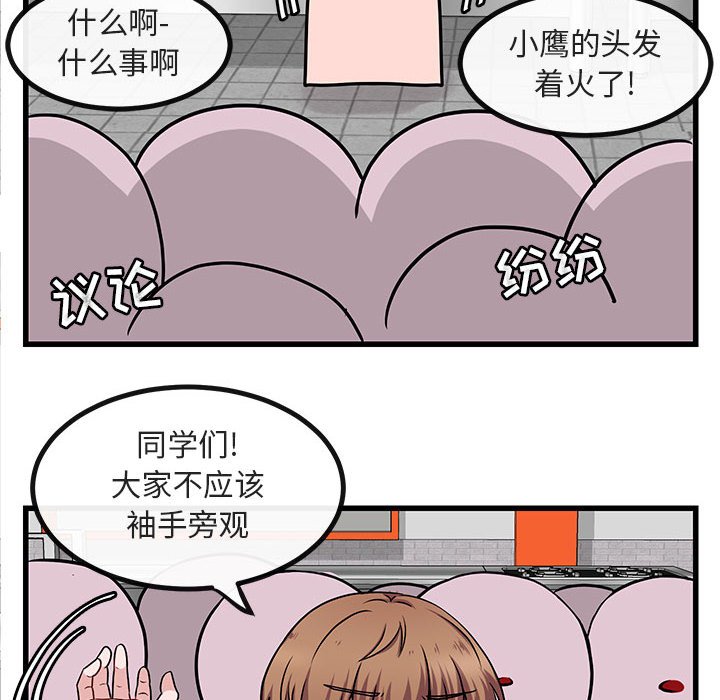 第10话 第 64 页