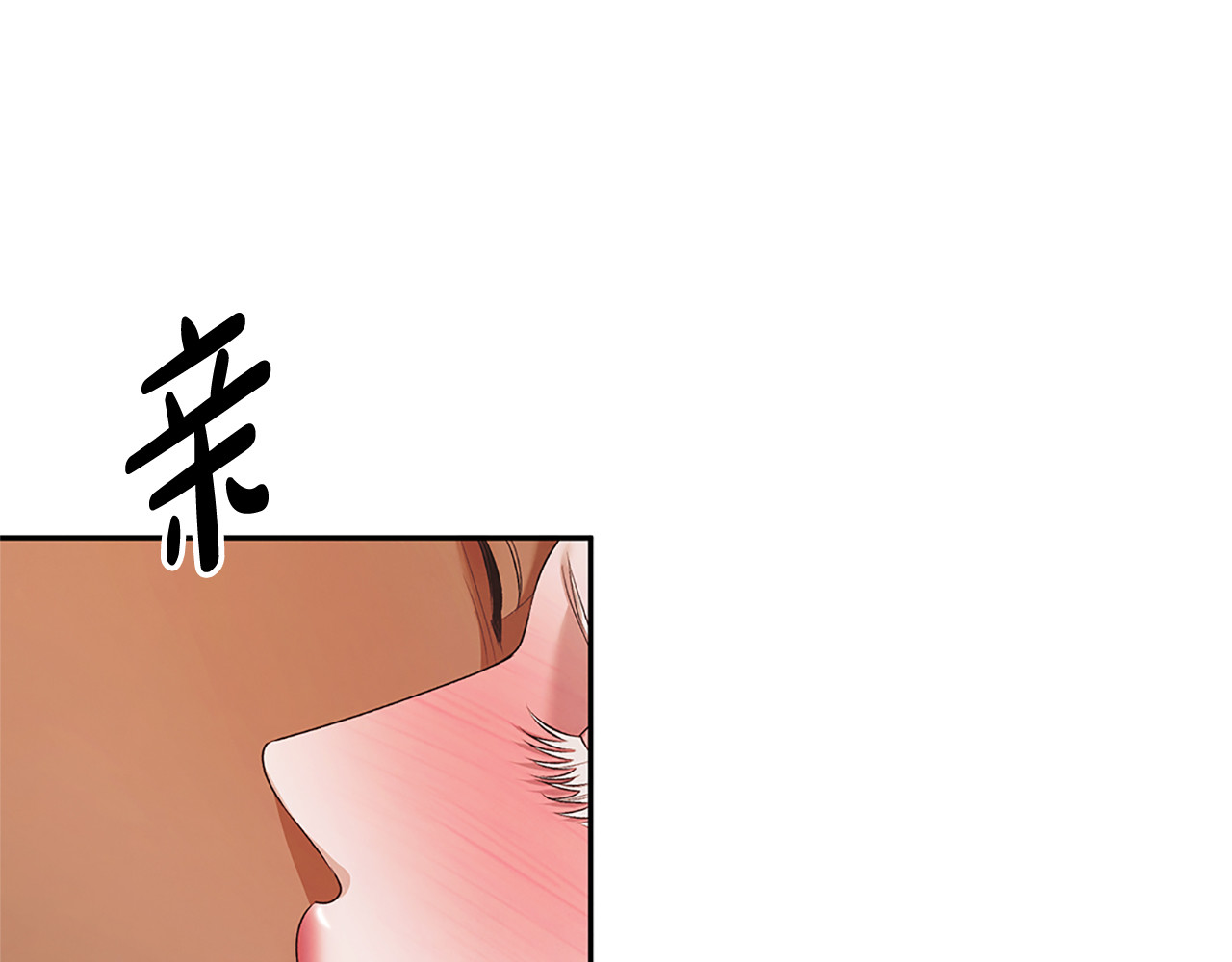 第2话 主人，我会让你快乐～ 第 94 页