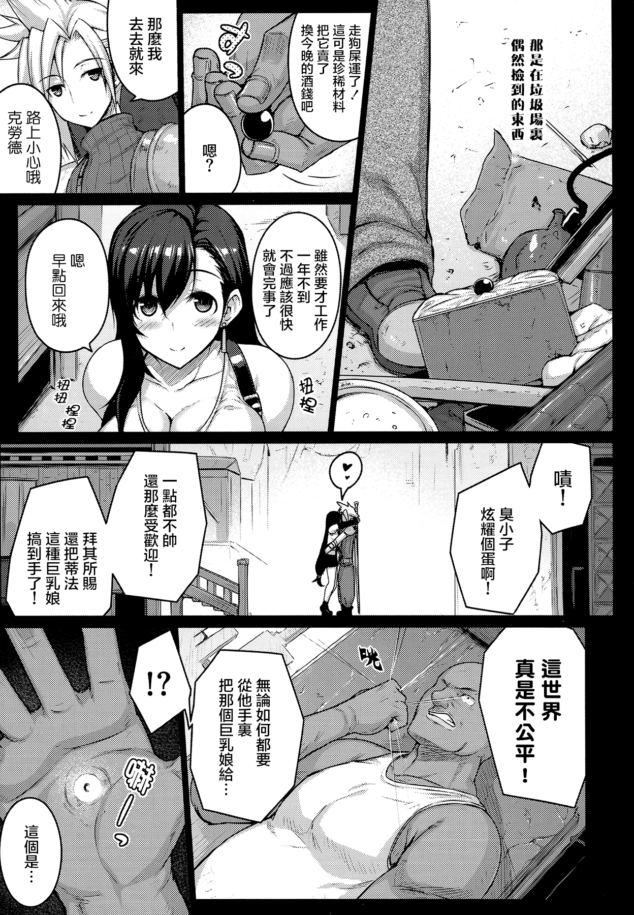 第1话 第 9 页