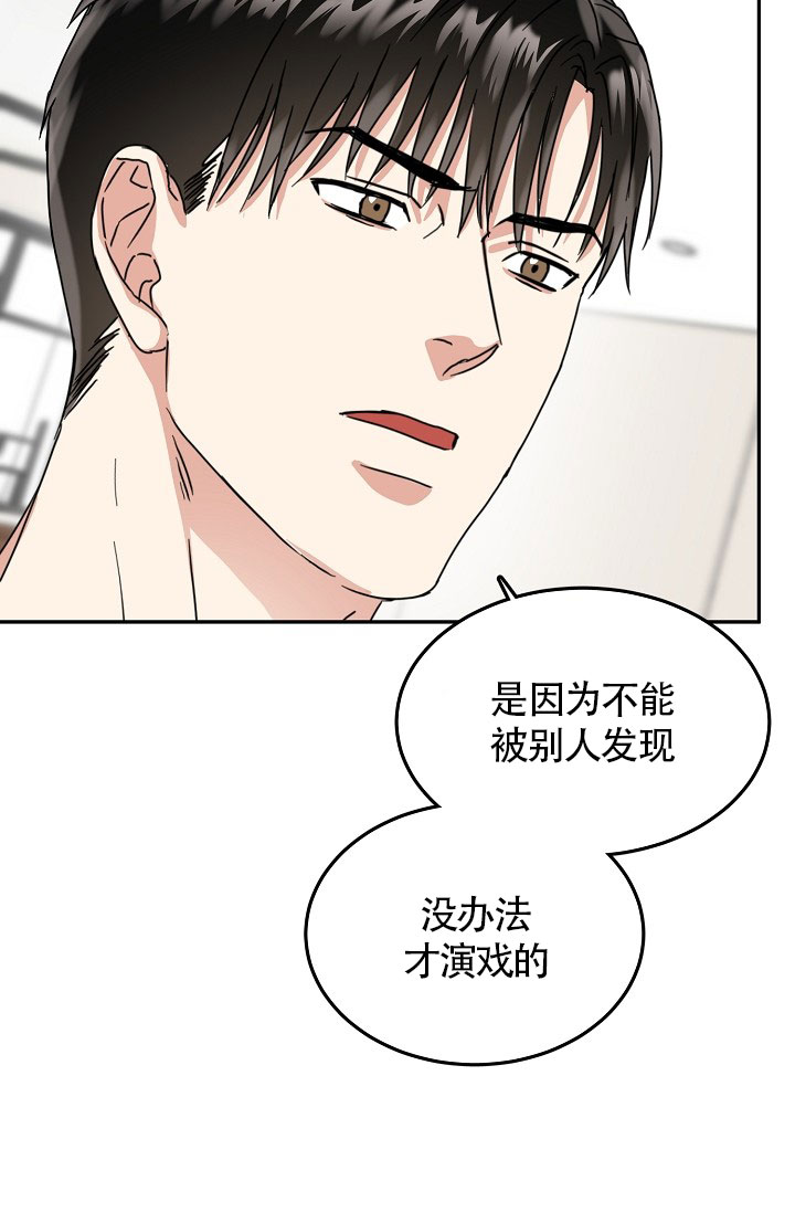 27话 第 21 页