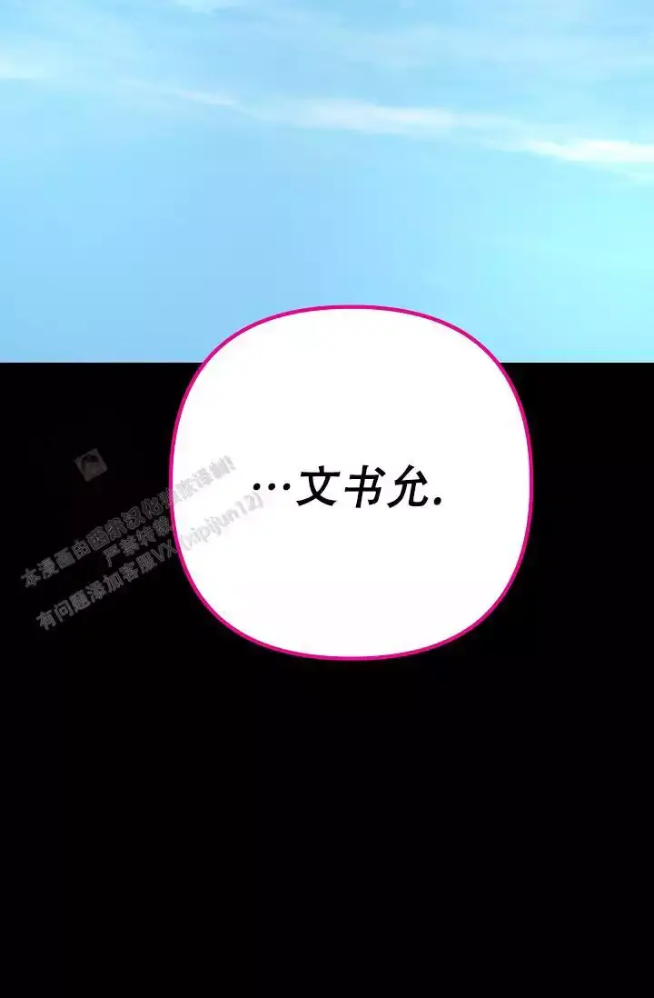 第20话 象牙堡 第 25 页