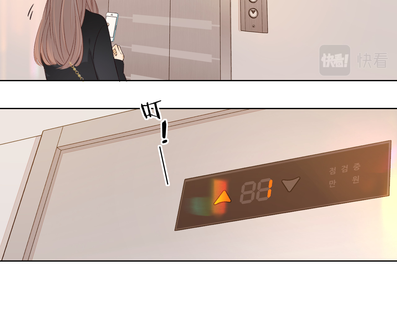 第37集 她的太阳 第 43 页
