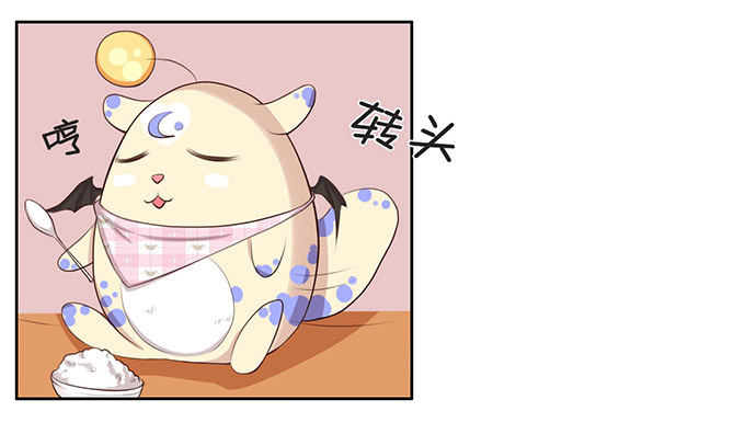 萌宠的小秘密 第 22 页
