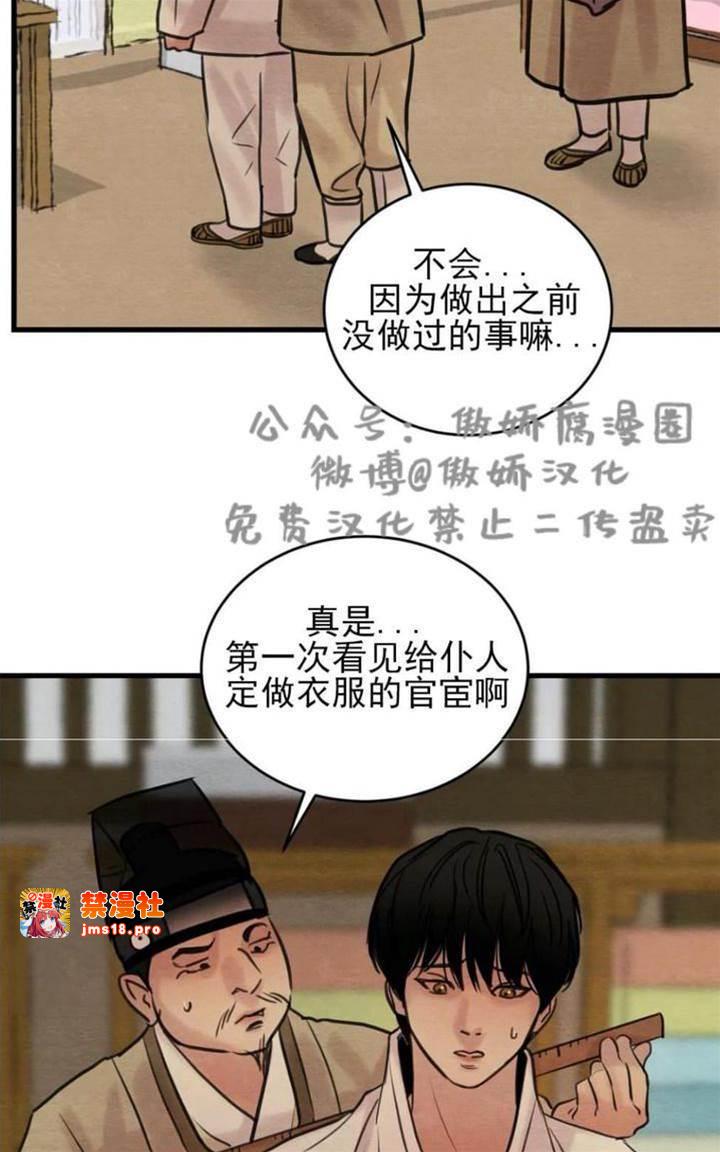 第39话 第 7 页