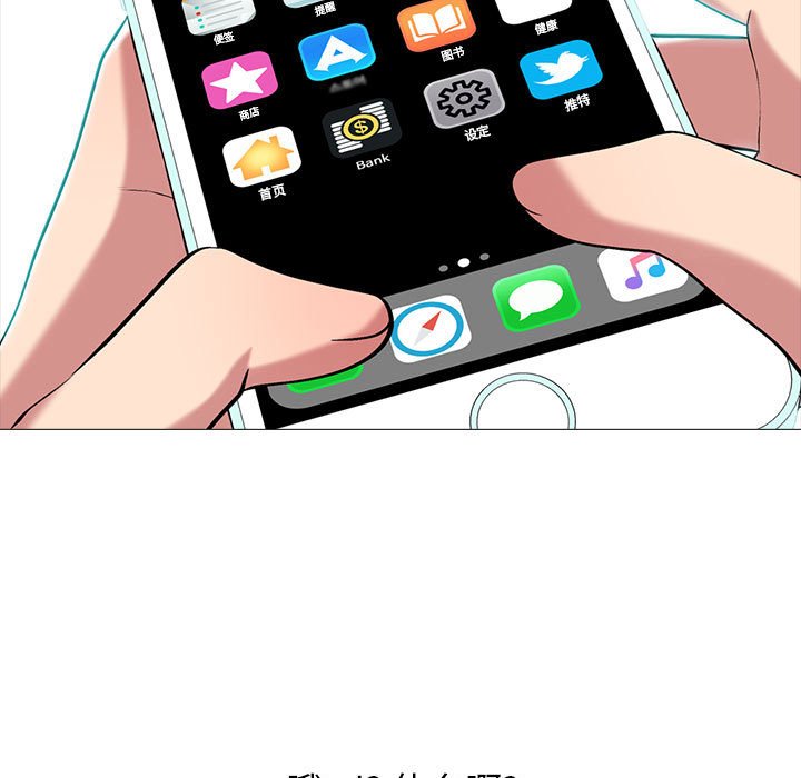 第103话 第 85 页