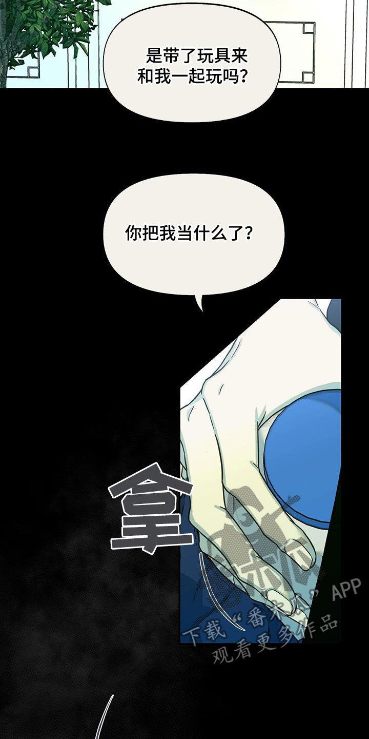第41话 落选 第 9 页
