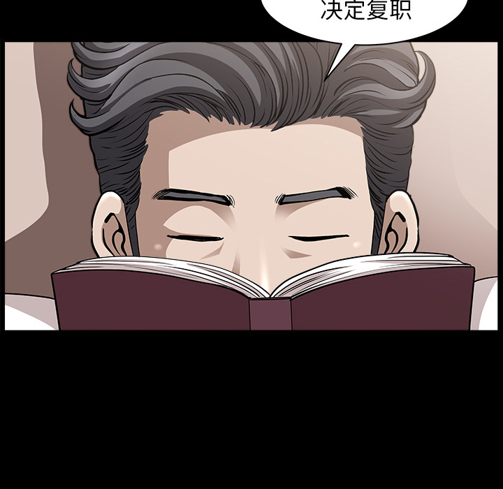 第28话 第 52 页