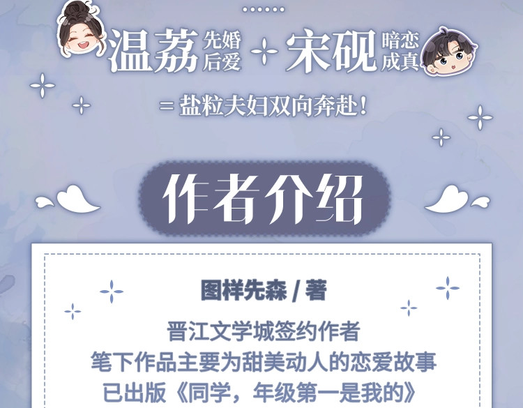 单行本来啦！ 第 12 页
