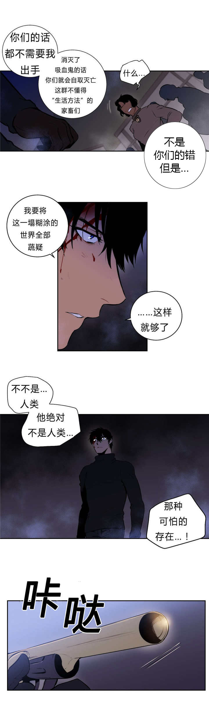 第97话 第97话 第 8 页