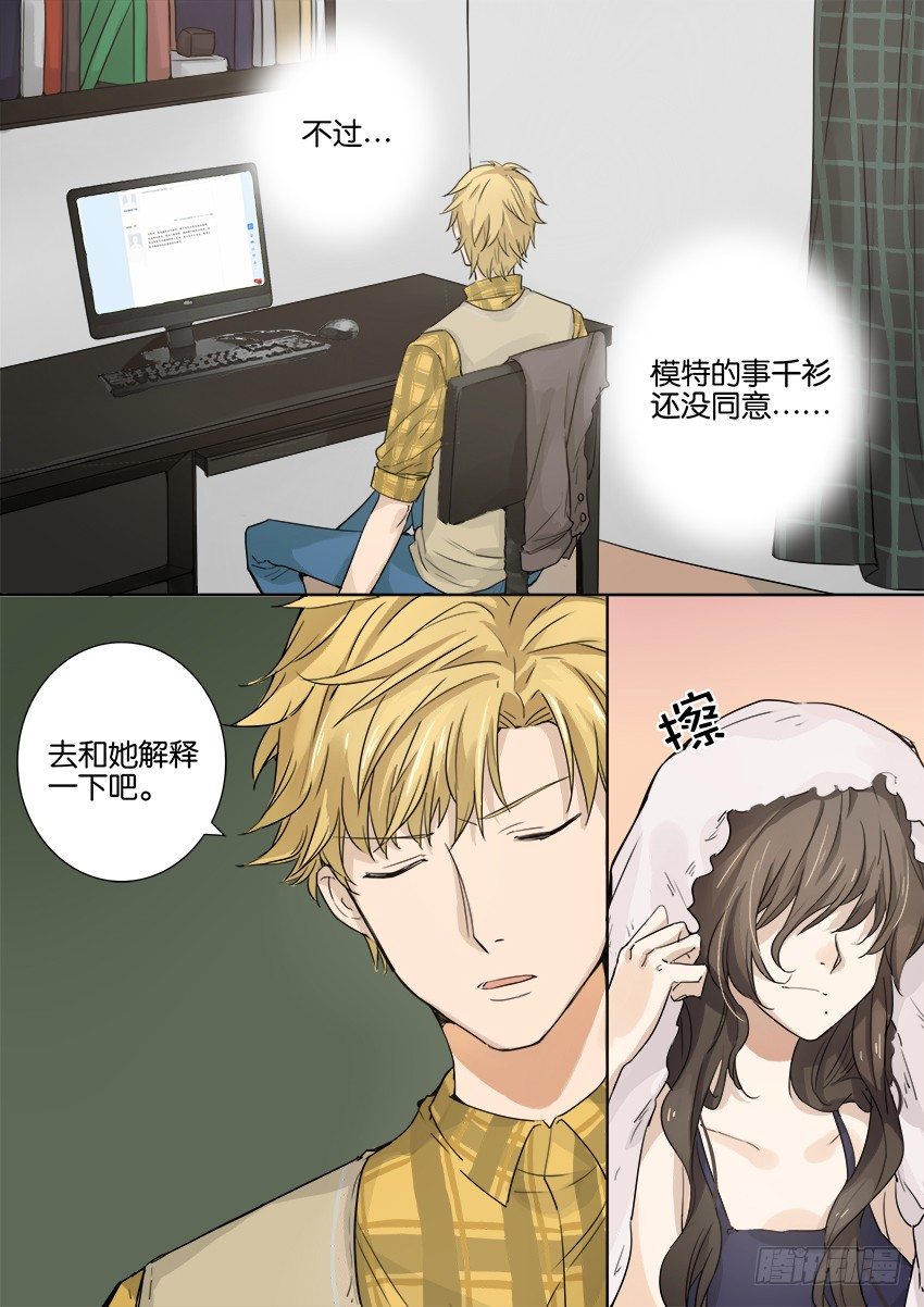 第八话 第 5 页