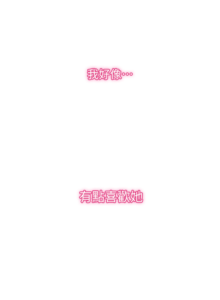 第1话 - 小心你后面♡ 第 11 页