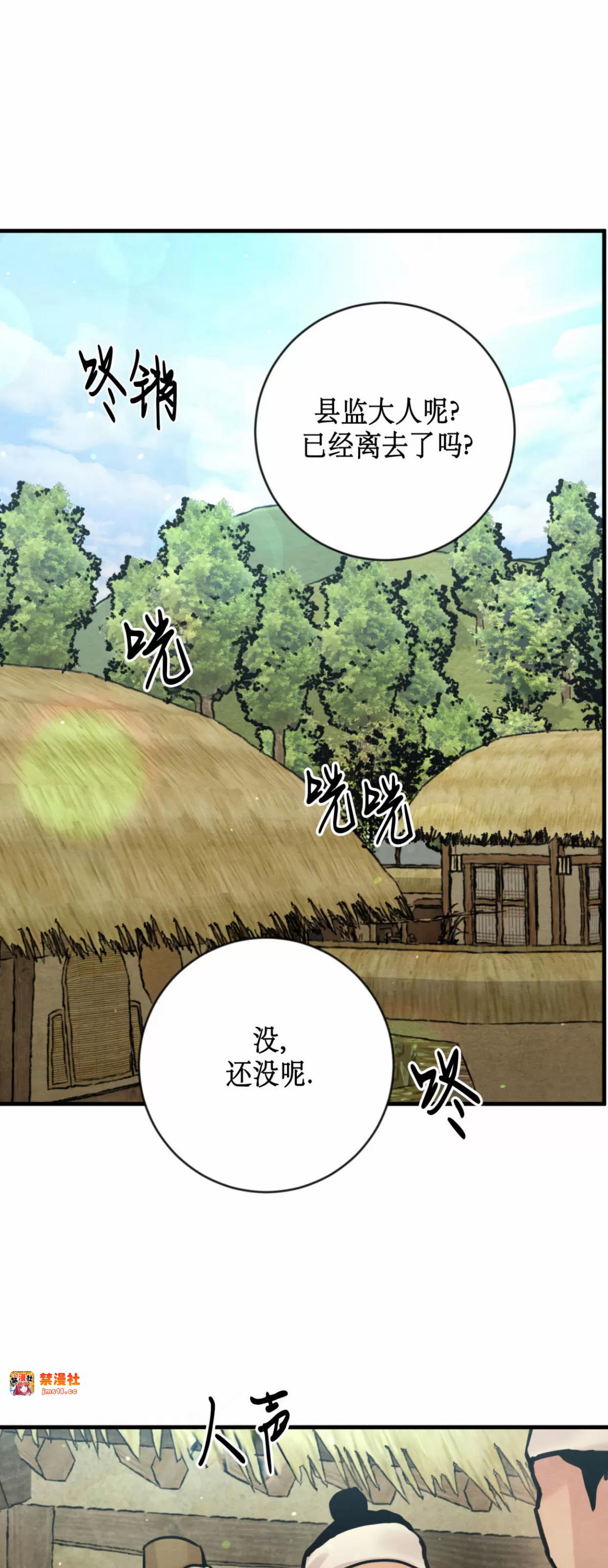 第129话 第 15 页