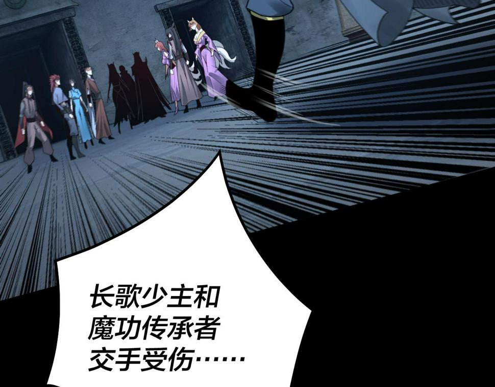 第73话 人生如戏全靠演 第 20 页
