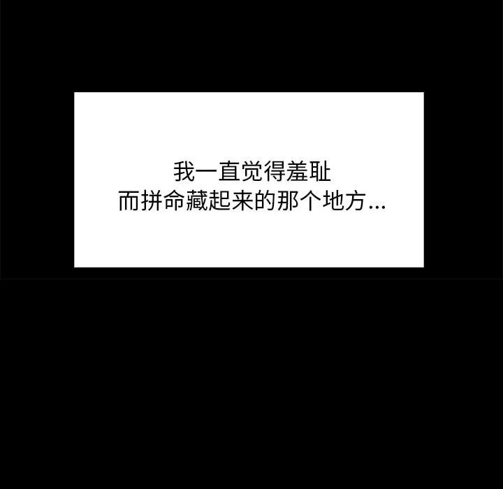 第23话 第 58 页