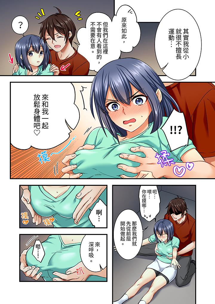 第7话 第 9 页