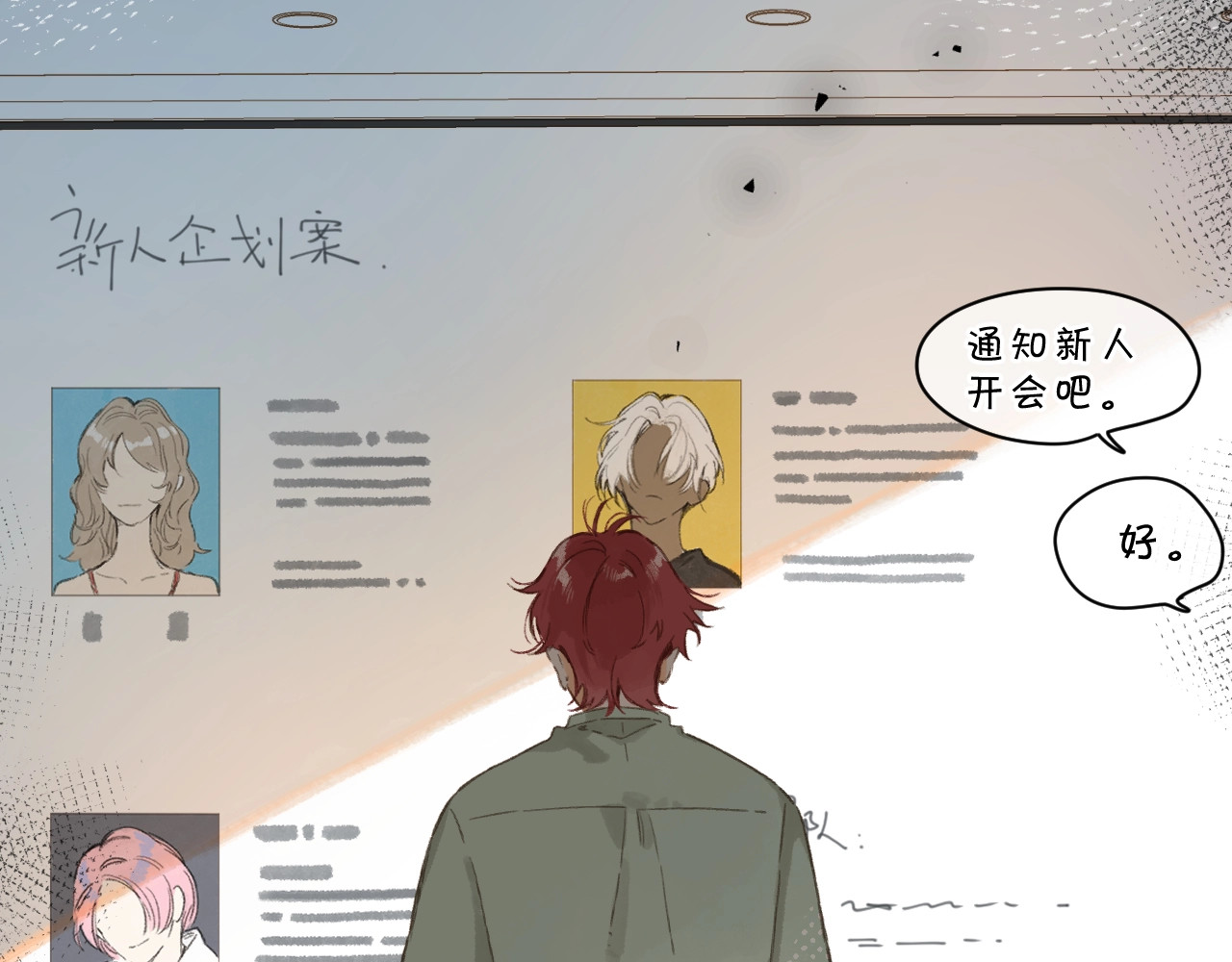 特典 夏之声（一） 第 26 页